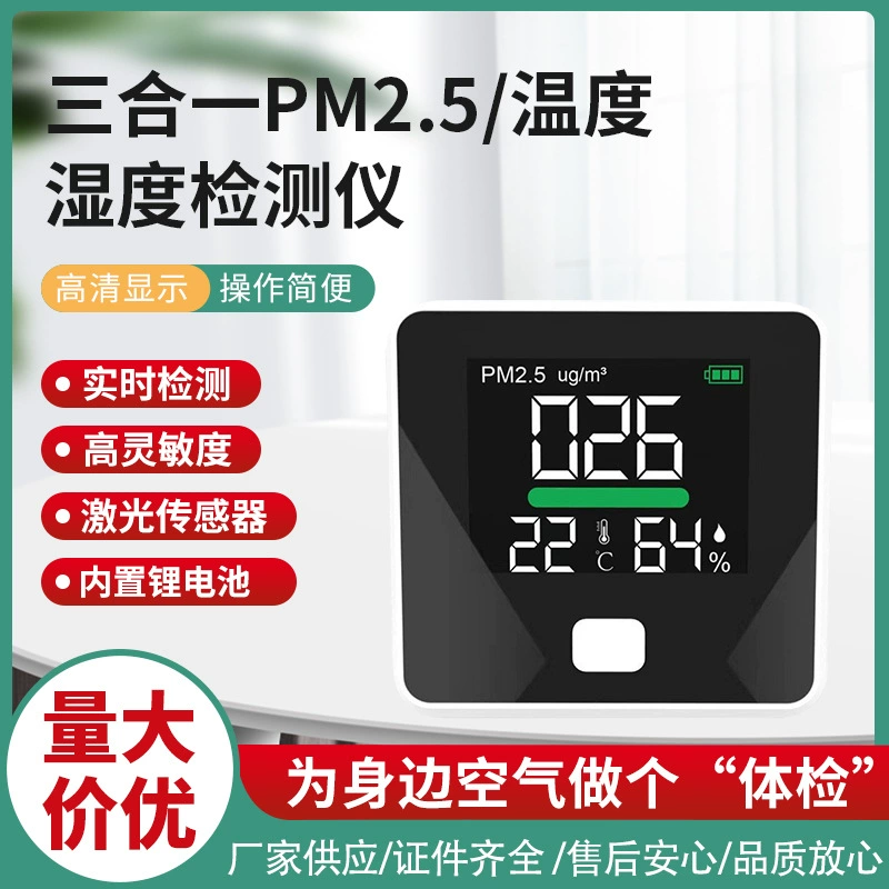 Датчик качества воздуха Dingmeng для помещений, измеряющий пыль PM2.5, температуру и влажность.