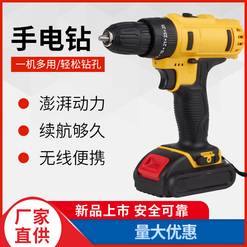 DW款大功率多功能手电钻 外贸款强劲动力带冲击锂电池款电钻