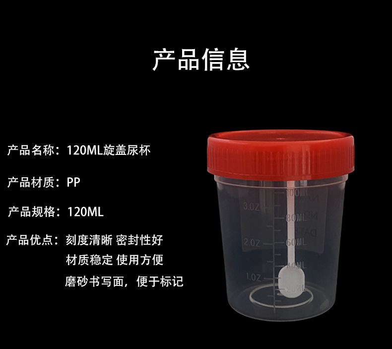 厂家供应一次性尿杯120ml实验室透明带刻度大便杯塑料痰采集瓶