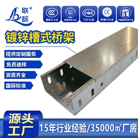 桥架;母线槽;行线槽