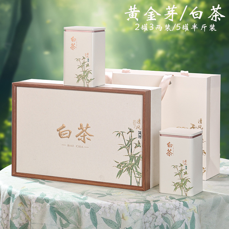 2025黄金芽包装盒空礼盒通用3两半斤装安吉白茶礼盒装空盒茶叶罐