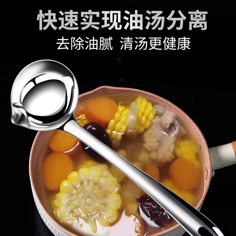 スープを飲むための食品グレードのステンレス鋼のスプーン、油漏れ、家庭用油フィルター、油分離アーティファクト、油分離スープスプーン|undefined