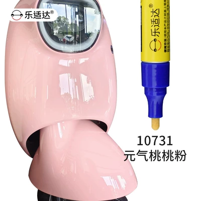 Tool for Electric Bikes, Scratch, Avtomobil boya qələmləri - 10731-vitality-peach-powder