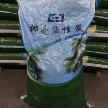 活性炭颗粒碳1000高碘值净800水处理过滤散装碳工业中央净水椰壳4