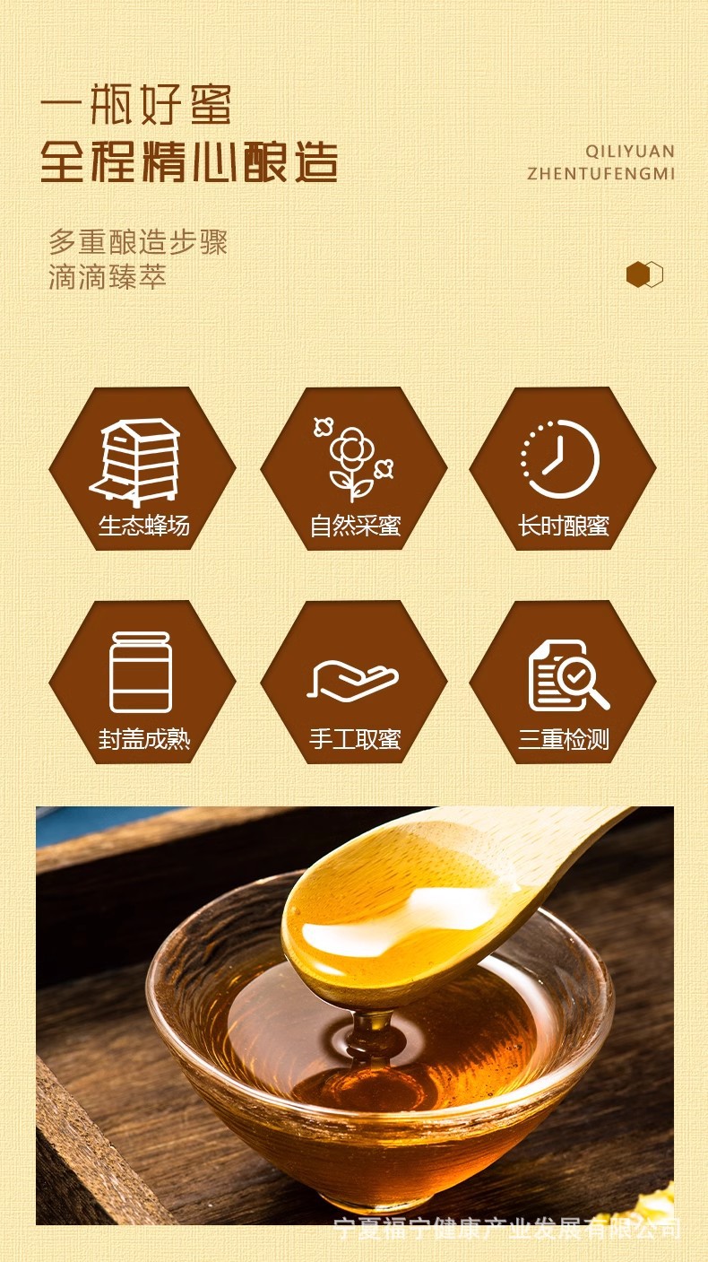 Qiliyuan Wildflower Honey with Goji Berry Natural Squeeze Bottle 500g quality and texture