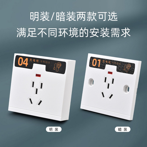 Charging pile socket five-hole surface-mounted socket with indicator light electric vehicle charging socket waterproof five-hole ten-hole concealed socket