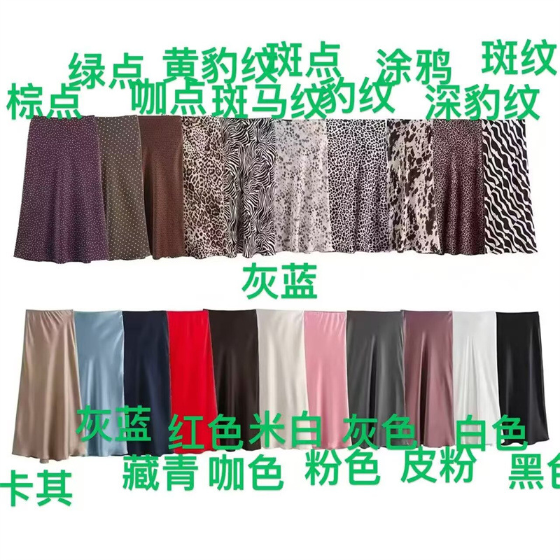 外贸秋季新款女装 欧美风丝缎质感多色高腰半身裙8338537