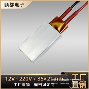 A large number of wholesale 12~220 constant temperature ceramic heating plate heater heating plate electric heating plate fast heating 3521 can be