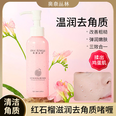 Red Pomegranate Moisturizing Exfoliating Gel Dead Skin Blackhead Rub Mud Bao Moisturizing Cleansing Pores Factory Direct Sales