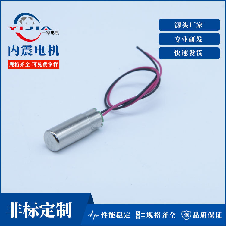 0716 Hollow Core Internal Vibration Motor, Rohs Certified, 99% Efficiency, Dedicated for Beauty Massage Equipment