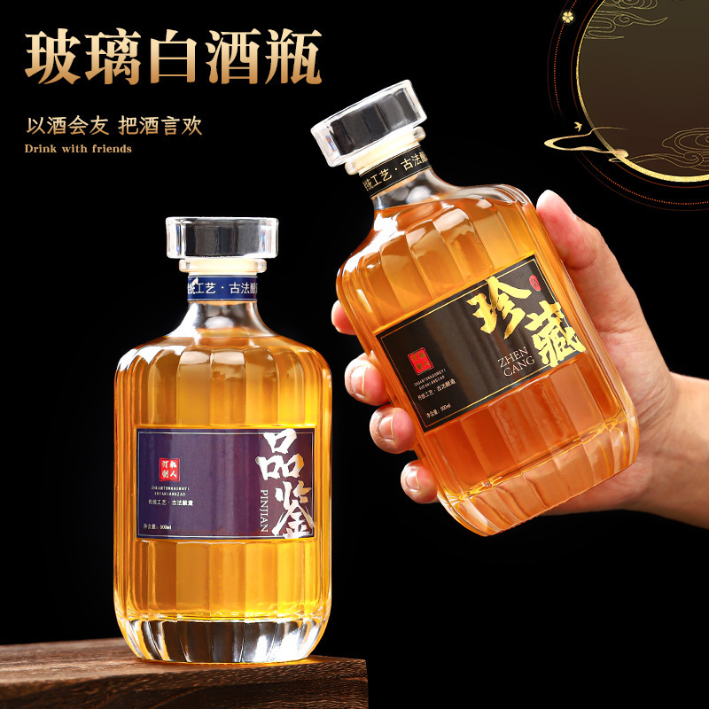 酒瓶空瓶批发白酒瓶子全套包装高档果酒瓶自酿酒分装瓶玻璃瓶子