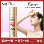 全英文SADOER24k金防晒喷雾sunscreen防紫外线防晒霜跨境外贸批发