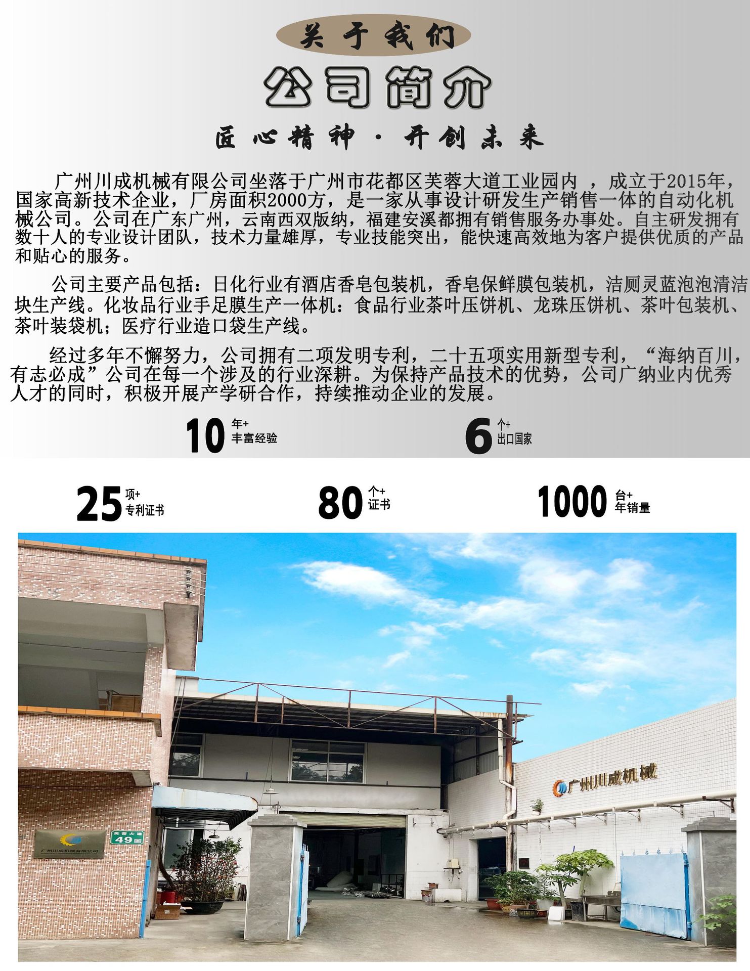 通用1-1工厂展示