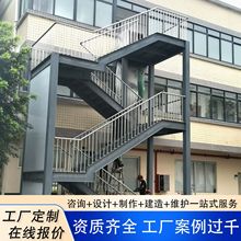 定制室外钢结构景观楼梯阁楼平台消防通道加工安装钢结构厂房