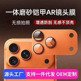 手机保护膜;平板保护膜;其他汽车内饰