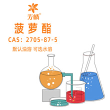 菠萝酯 油溶可选水溶 CAS：2705-87-5 环己基丙酸烯丙酯