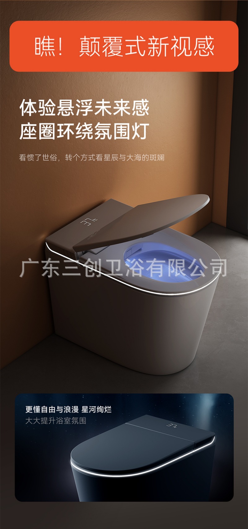 智能马桶503-详情页 (3).jpg