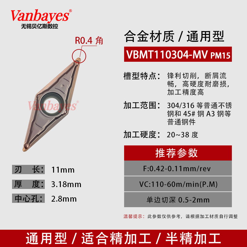 10개입) VBMT110304-MV PM15 범용/가성비 최고 인기 상품