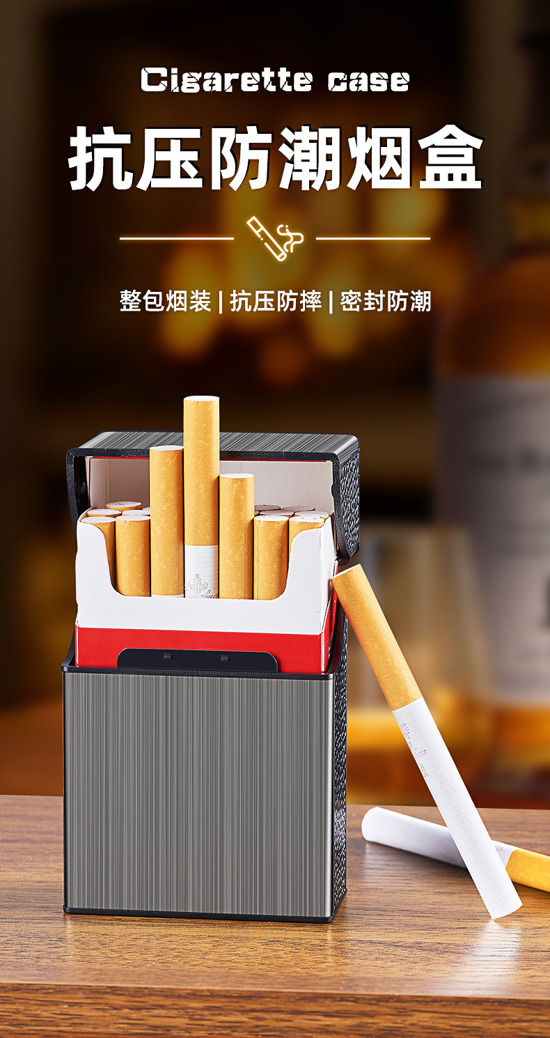 厂家烟盒大容量创意个性香烟盒ABS塑料防压防潮软硬装烟盒子批发-阿里巴巴