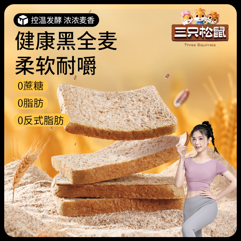 [설탕 0, 지방 0, 더 건강하게] 호밀토스트 1000g/박스