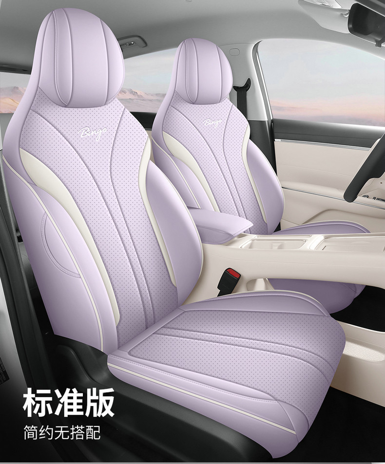 Wuling Bingo S Special Car Seat Cushion, All-Season Universal Full-Cover Leather Seat Cover, Complete Set of Interior Car Decoration Items