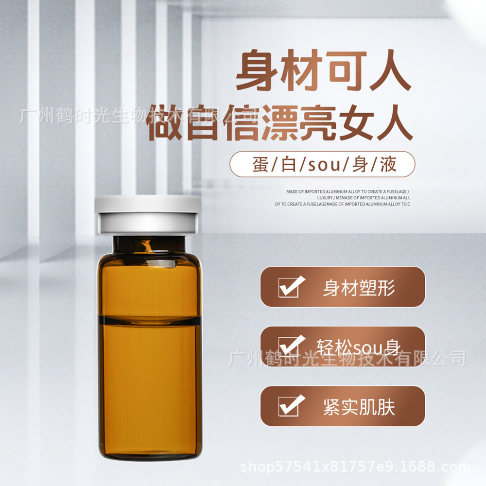 Atomized Non-Invasive V8 Gold Protein Liquid for Shaping and Firming, Suitable for Use All over the Body, Including Thighs, Buttocks, Waist, and Legs