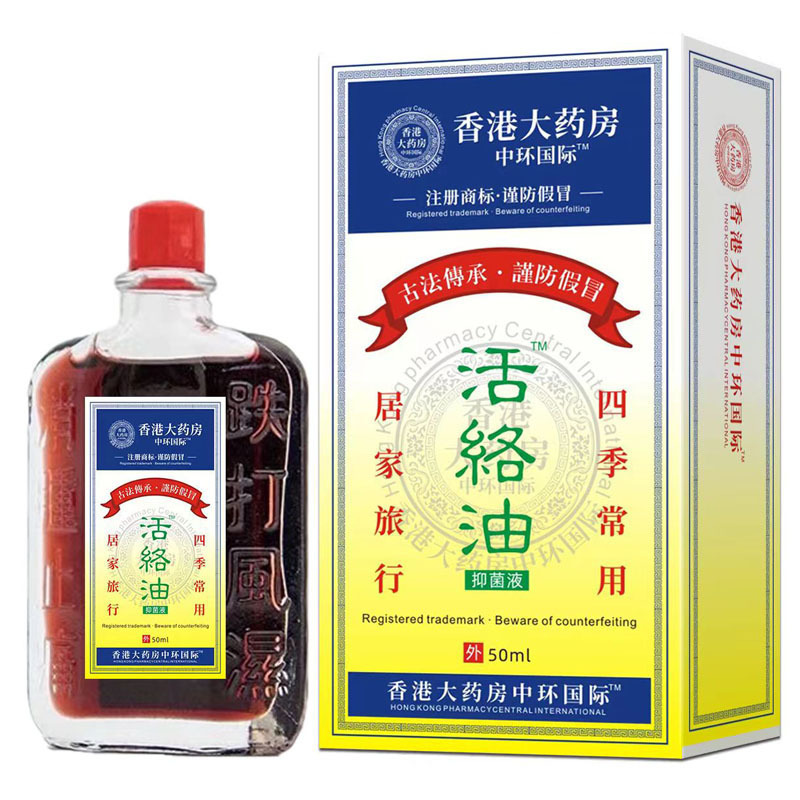 メーカー卸売香港薬局中環国際アクティブオイルドロップシッピングDouyin Kuaishou|undefined