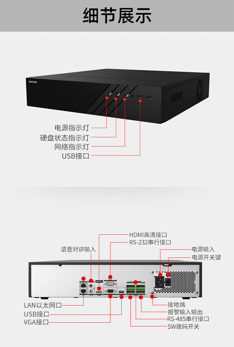 Hikvision Ağ Gözetim Sabit Disk Kaydedici 64 Kanal 8 Disk Yuvası 4K Yüksek Çözünürlük NVR DS-8864N-R8