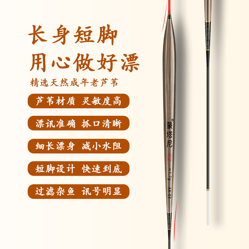 Montani rofei flotador boca de luz especial de alta sensibilidad carpa flotador volcar rápido pies cortos cuerpo delgado Reed rofei flotador