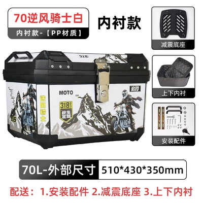 Waterproof Rear Tail Box Exterior, Motorcycle trunk - lined-model-70-wind-knight-white-lining-shock-absorbing-base