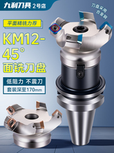 ���P/��㊵��Pbt40BT50����CNC����45��KM12㊵��Pƽ��P��