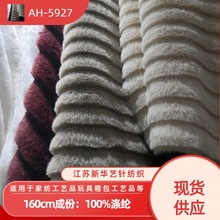 现货 2cm兔毛剪沟 加厚仿兔毛剪花提花布料 服装箱包鞋帽仿皮草