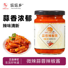 坛坛乡蒜蓉辣椒酱大瓶装拌饭拌面条饺子蘸料湖南剁椒酱微辣下饭酱