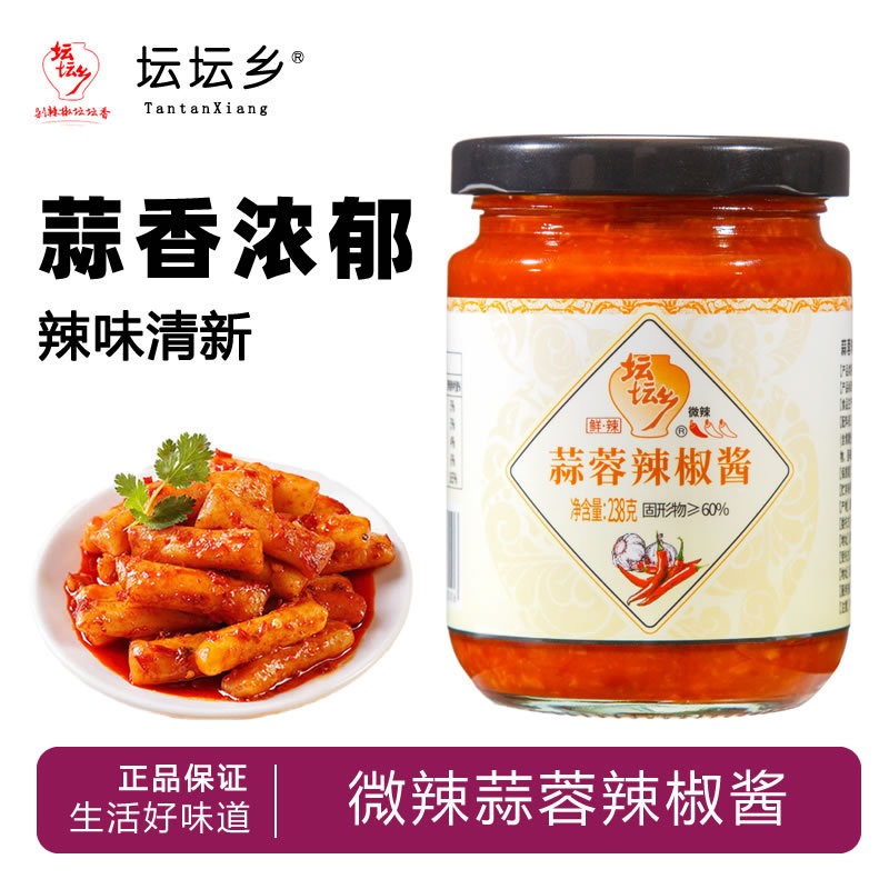 坛坛乡蒜蓉辣椒酱大瓶装拌饭拌面条饺子蘸料湖南剁椒酱微辣下饭酱