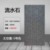 [流水石5号色(拍一片默认发样品)]