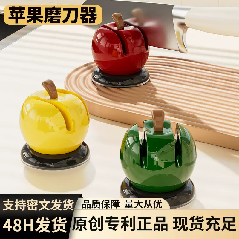 吸盘苹果磨刀器厨房菜刀剪刀磨刀神器快速打磨刀具多刀适用磨刀石