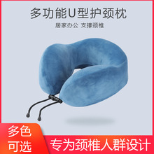 u型便携飞机旅行枕 办公室午睡脖子靠枕 护颈枕颈椎枕记忆棉u型枕