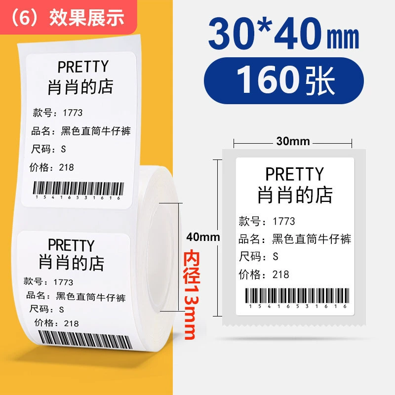 Четыре термостойкие этикеточные бумаги подходят для Chiteng 221b/Shuofang t50/Detong p1/40*30 самоклеящаяся этикеточная бумага