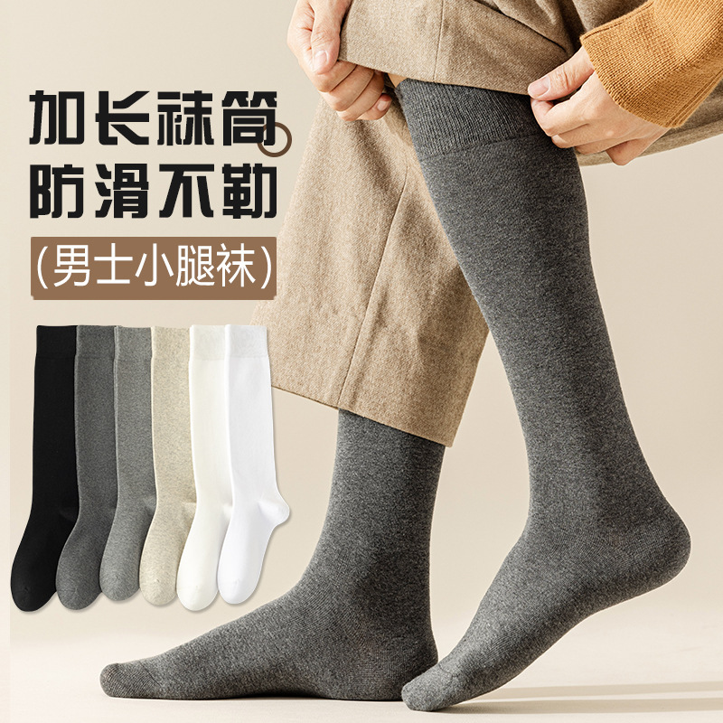 Men's High Tube Sports Socks, Spring and Autumn Knitted Knee-High Socks, Business Men's Long Tube Socks, Cotton Socks