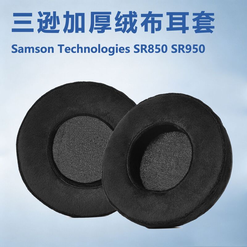 Suitable for Samson Technologies SR850 SR950 thickened three-dimensional velvet ear pads Suitable for Samson Technologies SR850 SR950 thickened three-dimensional velvet ear pads
