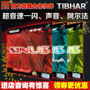 Tibhar straight sinus supersonic flash alpha sound ping pong anti-rubber