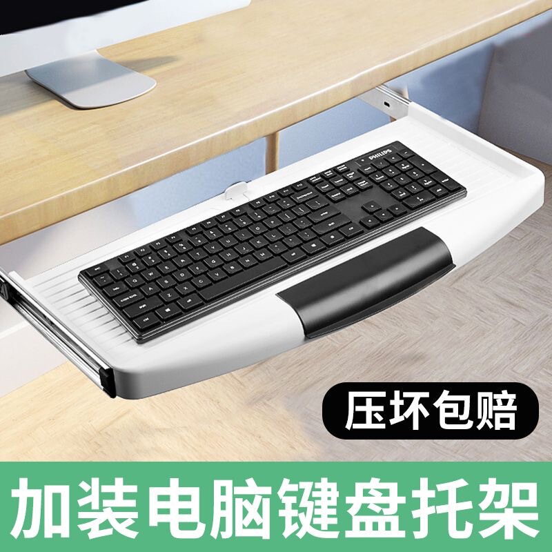 Thickened Computer Desk Keyboard Tray Slide Track Drawer Two-Section Slide Rail Hanging Tray Bracket Silent Track