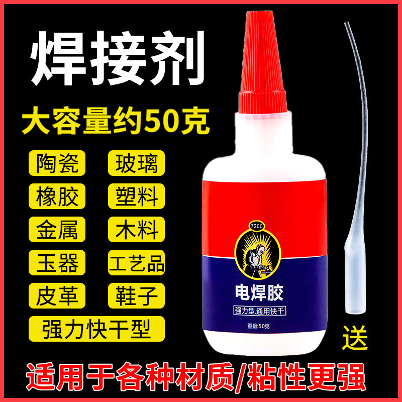 [용접접착제 50g + 드로퍼]