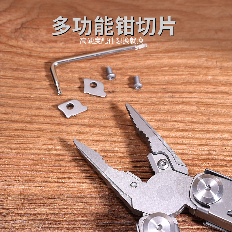 多功能钳口剪片套装五金配件多功能钳配件耐用钳头切片配件