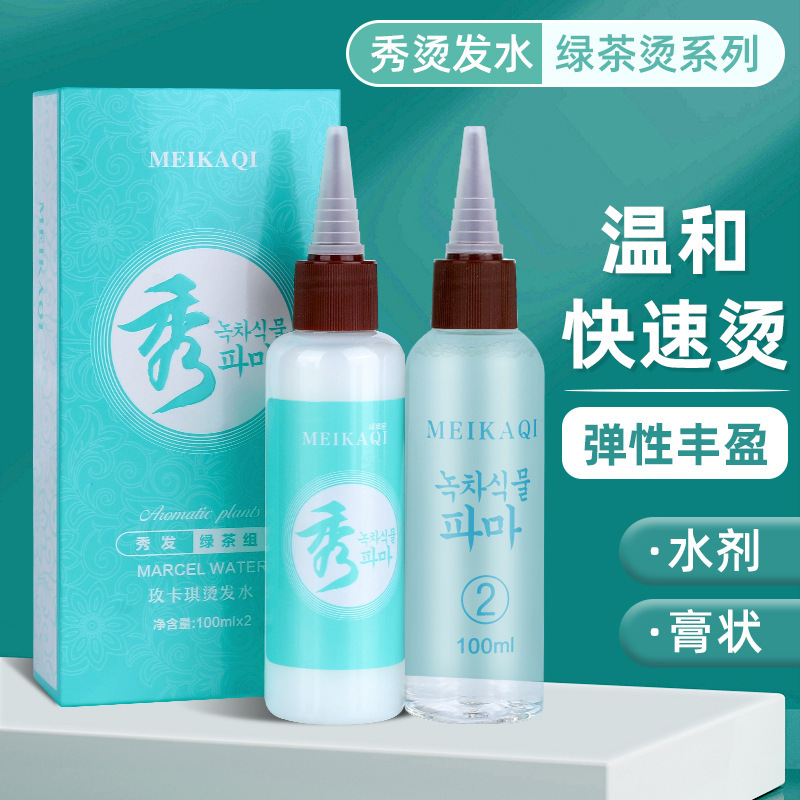 Cold scalding potion green tea show barber shop special aromatic cold scalding solution does not hurt hair paste fast cold scalding health damage