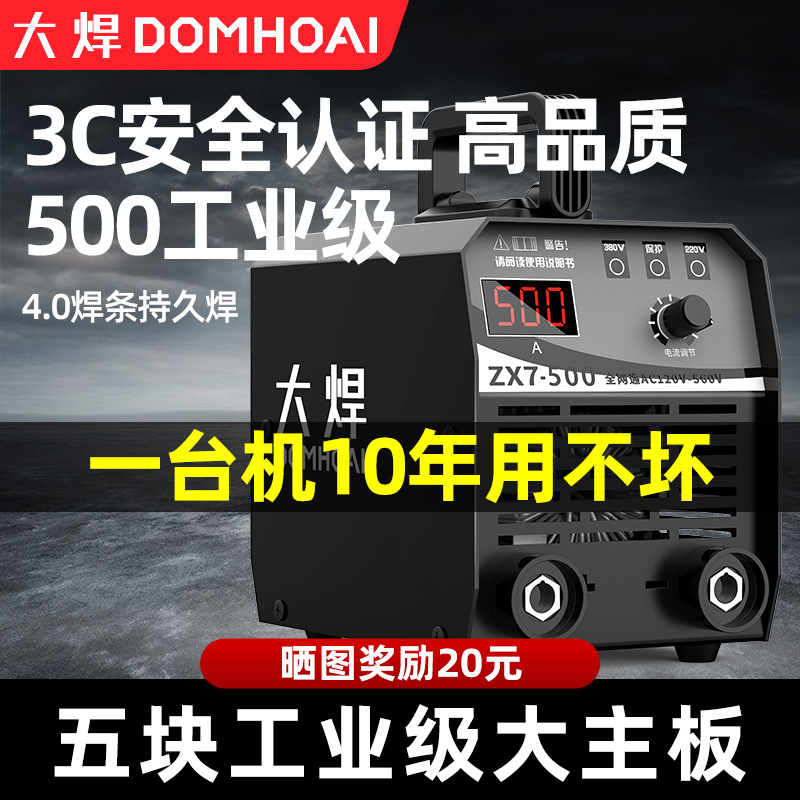 【老焊推荐】大焊电焊机220v家用315便携式400小型单电压焊机推荐