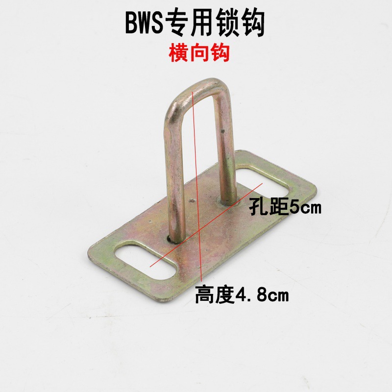Bws lock hook