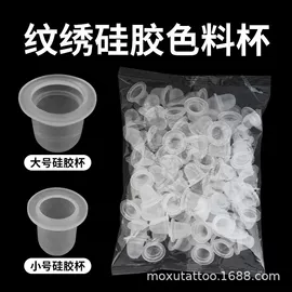 其他美妆工具;其他纹绣用品;纹身工具