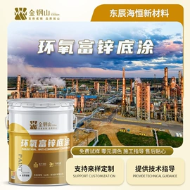 防腐涂料;底漆;特种涂料