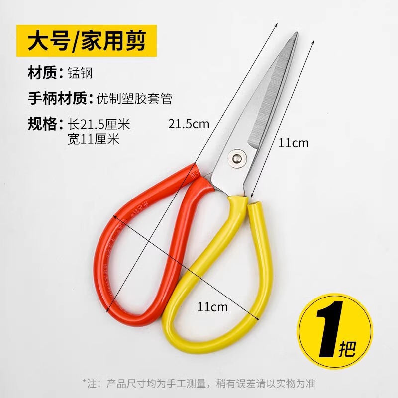 大型はさみ、家庭用キッチン専用工業用テーラーはさみ、多機能業務用ステンレス革布魚頭はさみ|undefined